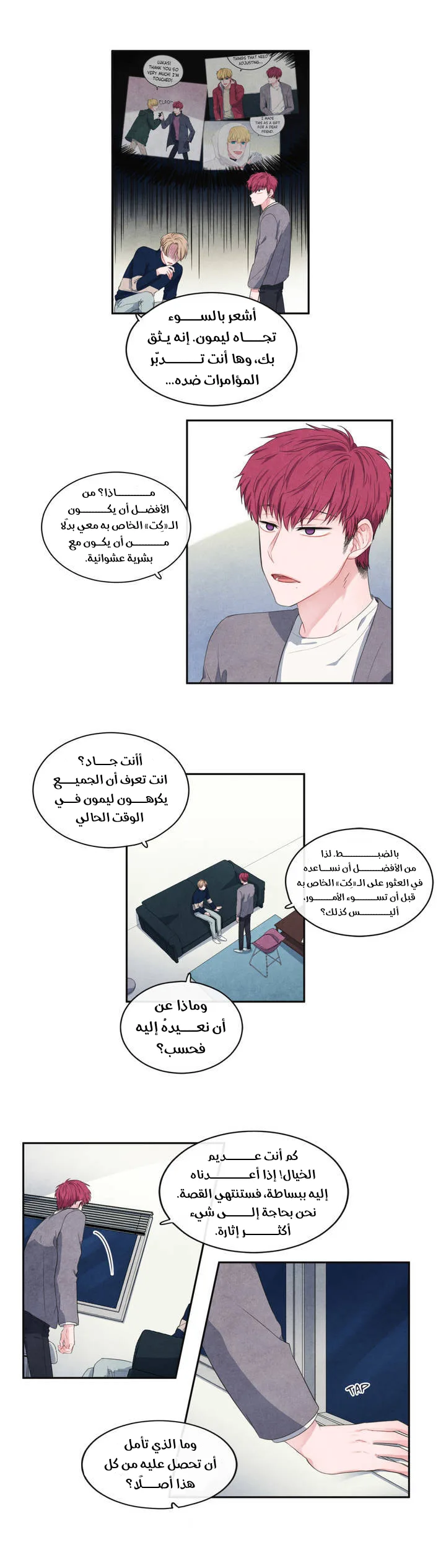 الصفحة 7