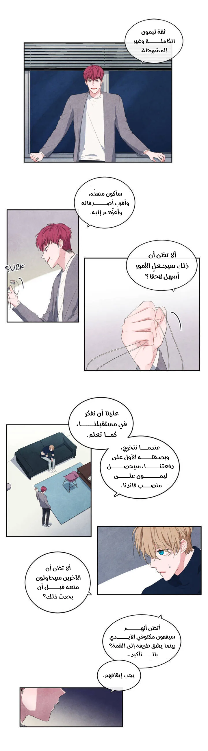 الصفحة 8