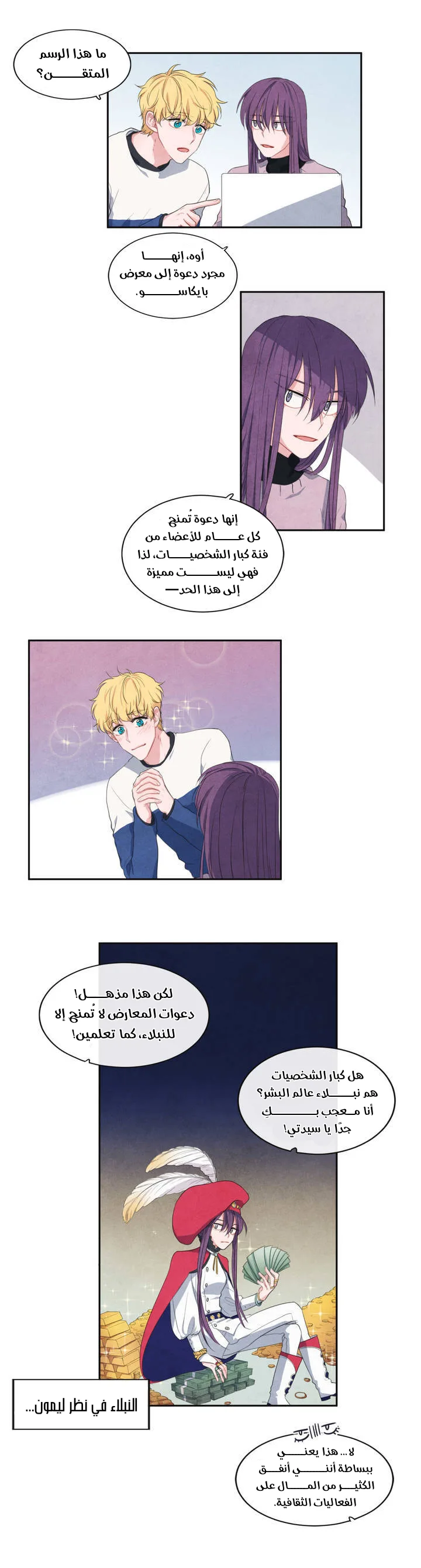 الصفحة 14