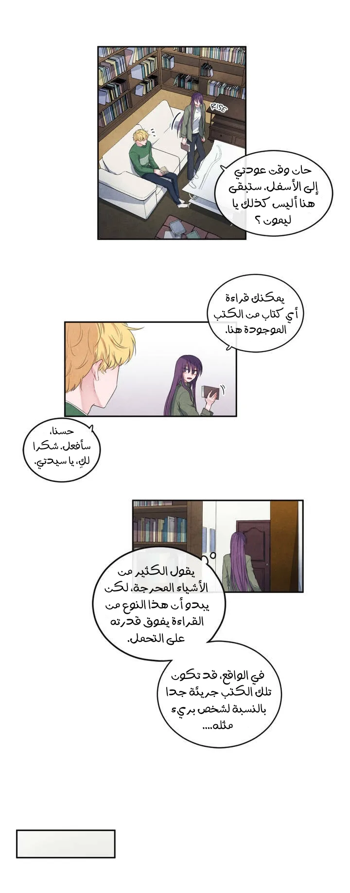 الصفحة 8