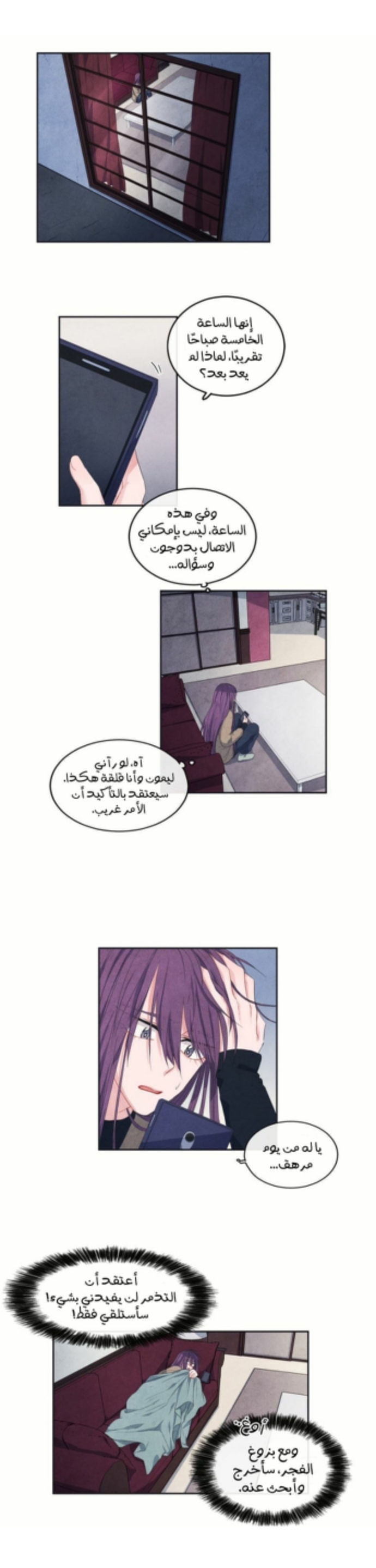 الصفحة 8