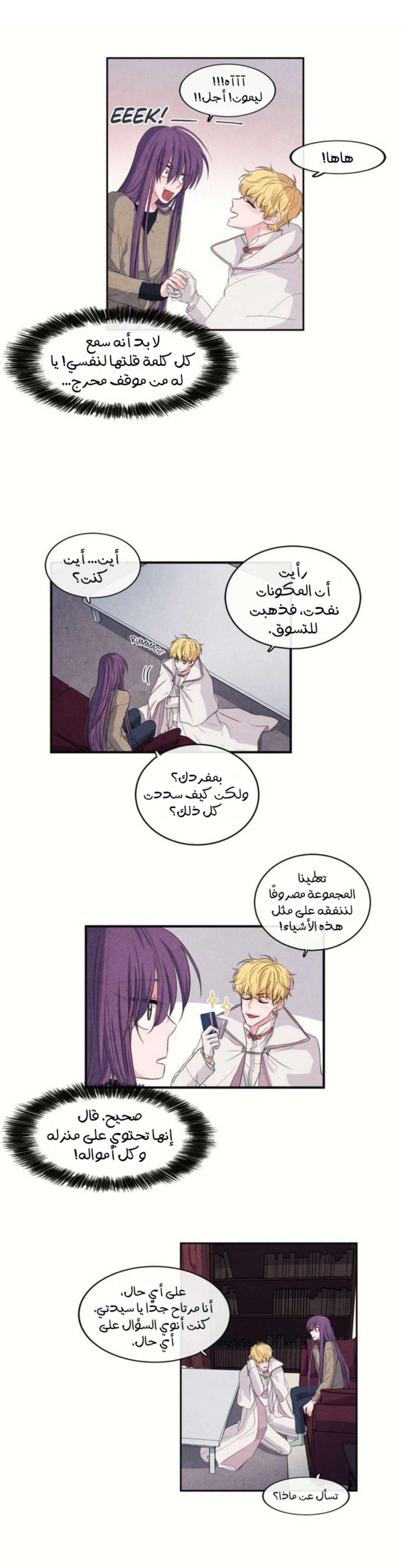 الصفحة 14
