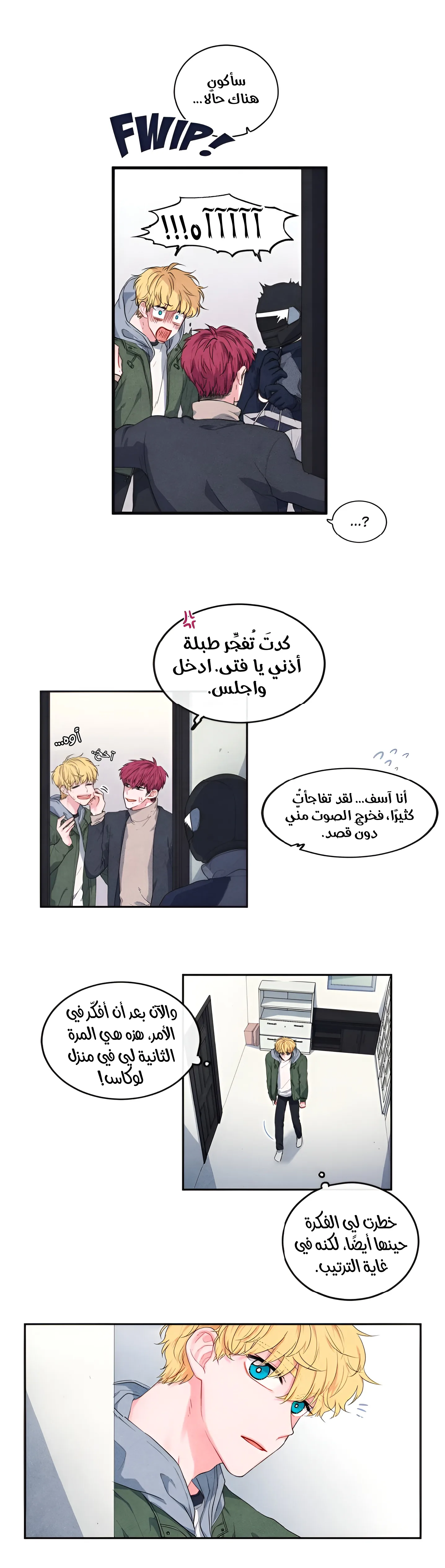 الصفحة 6