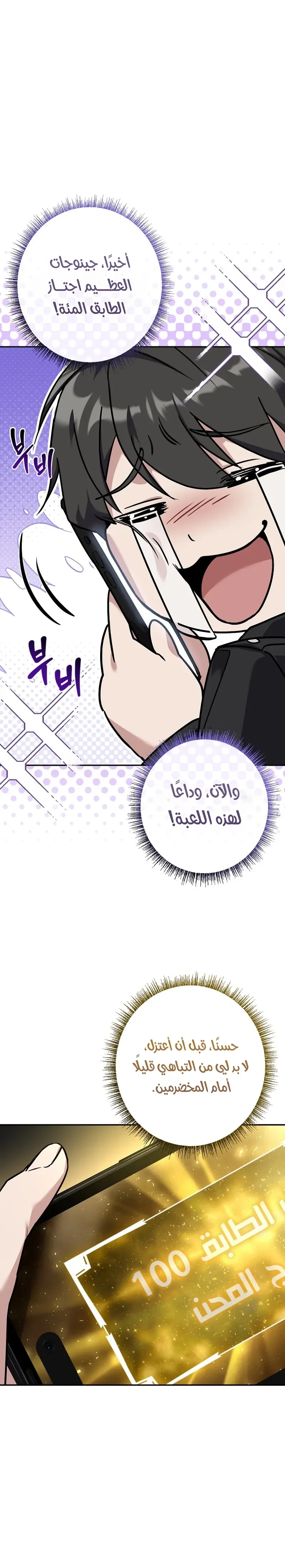 الصفحة 24