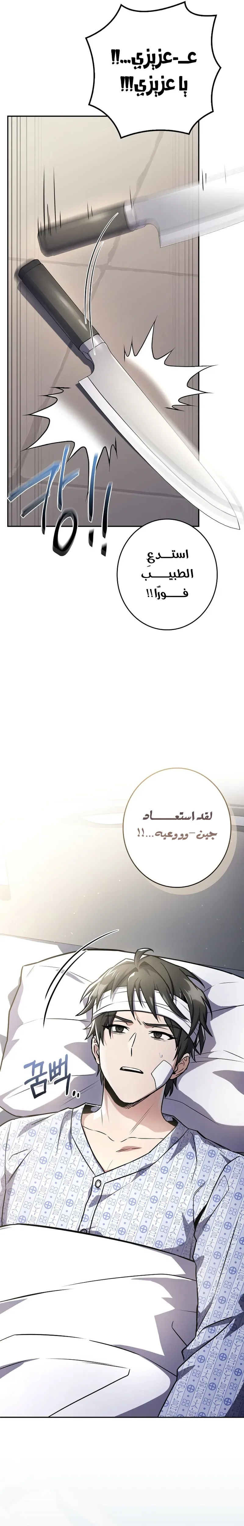 الصفحة 37