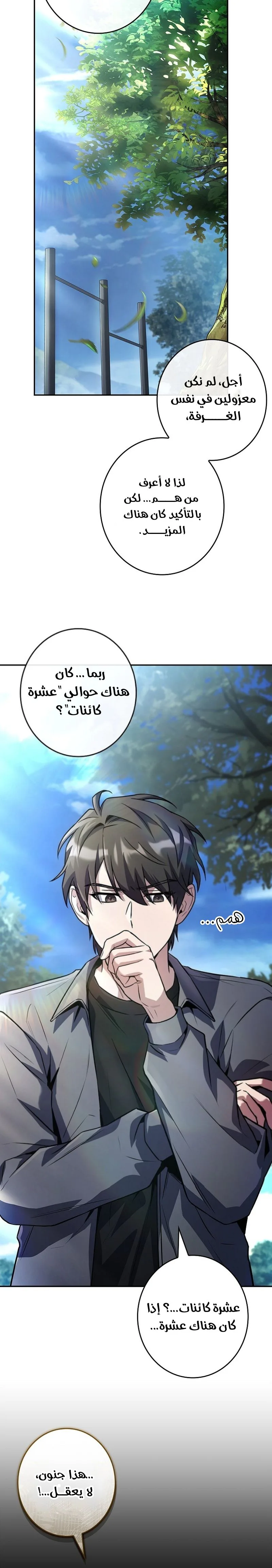 الصفحة 24