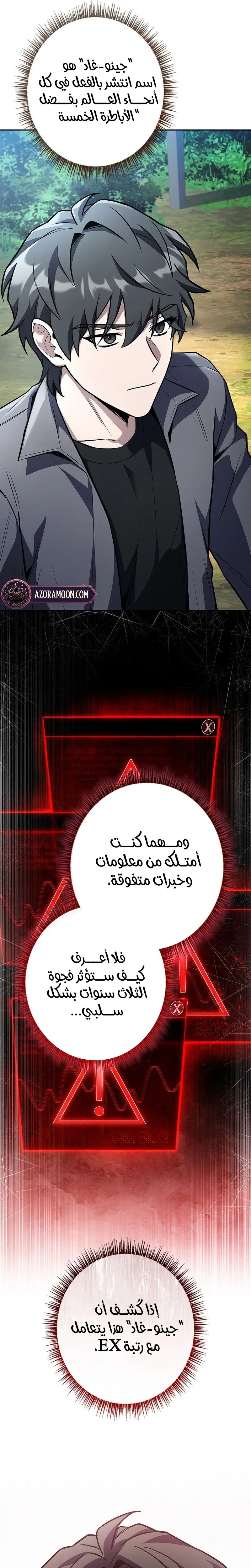 الصفحة 31