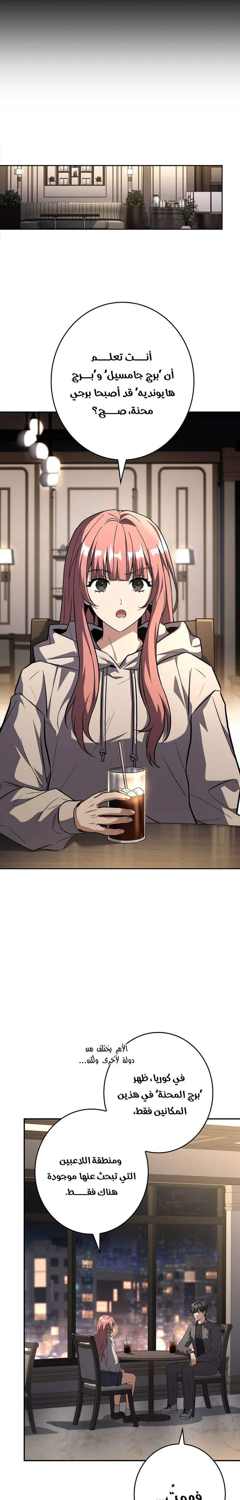 الصفحة 34