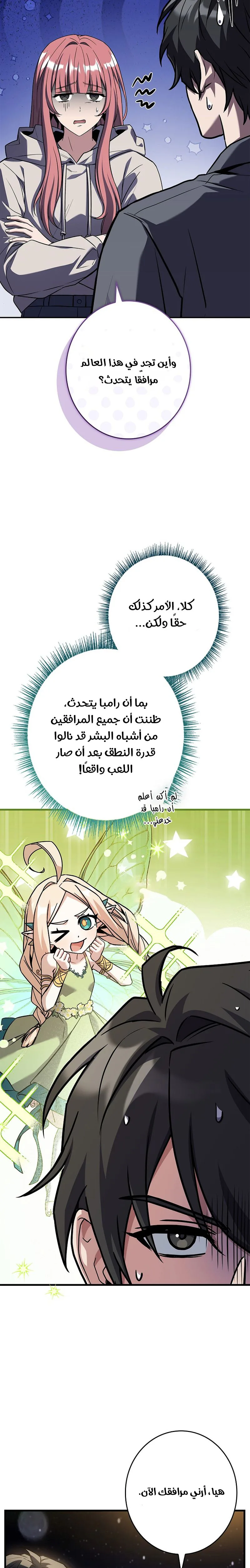 الصفحة 8