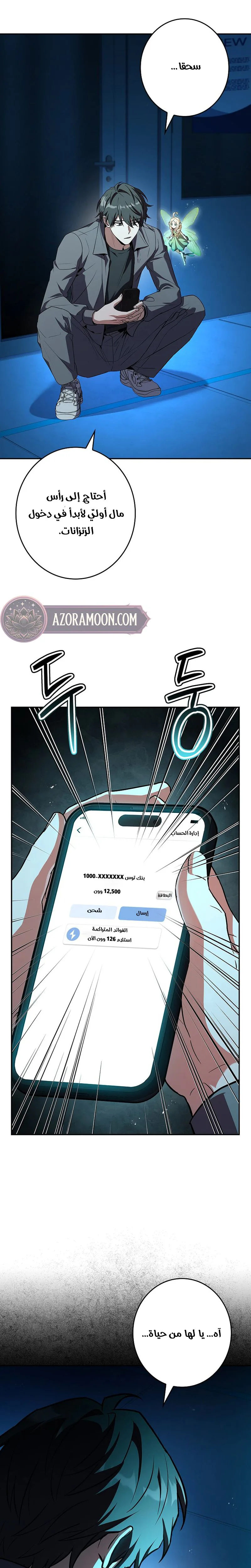 الصفحة 23
