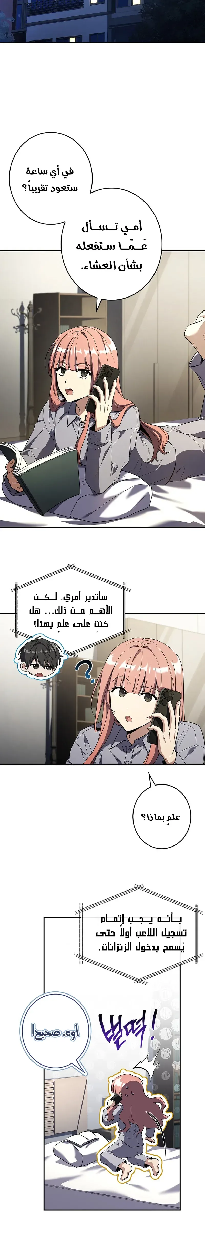 الصفحة 9