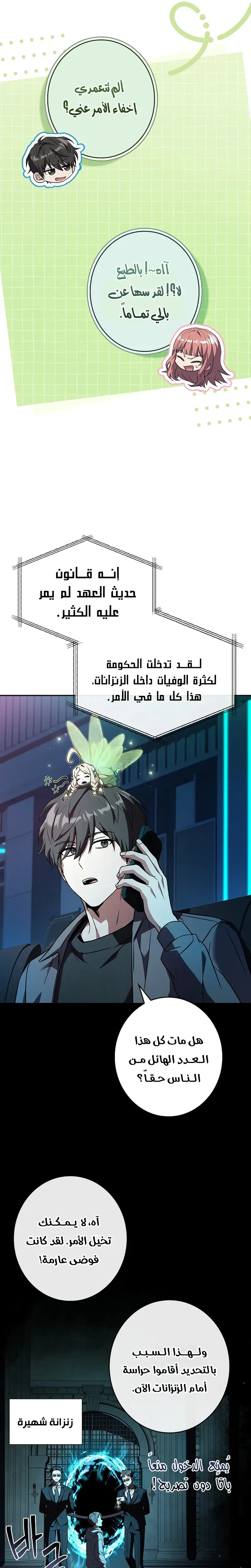 الصفحة 10