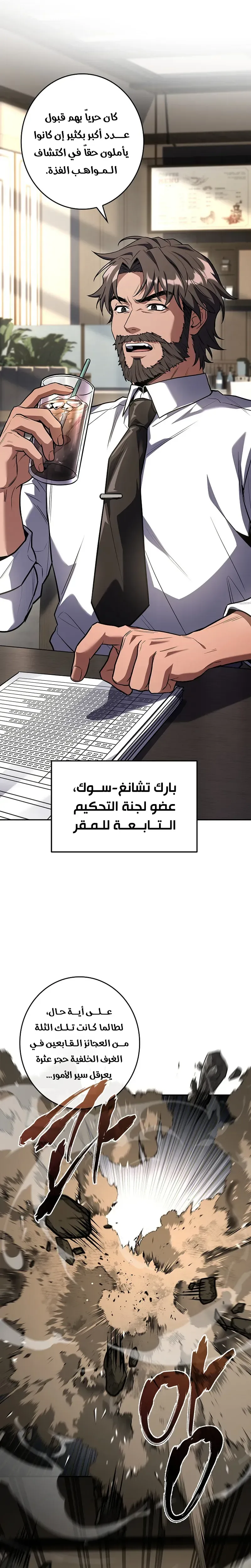 الصفحة 28