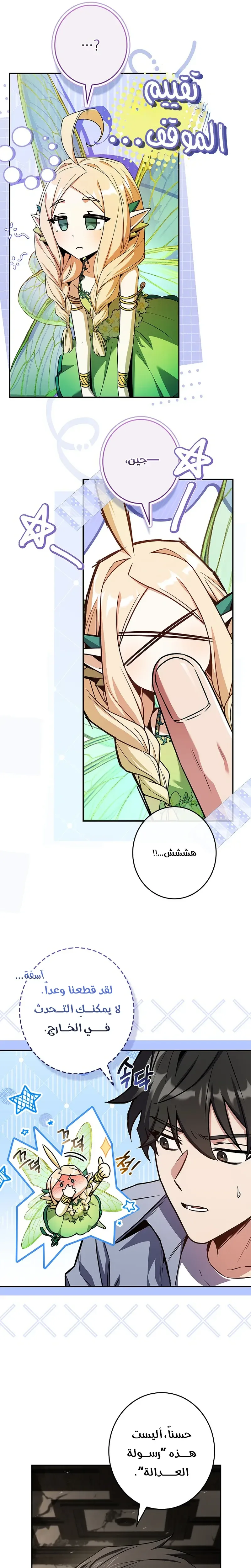 الصفحة 5