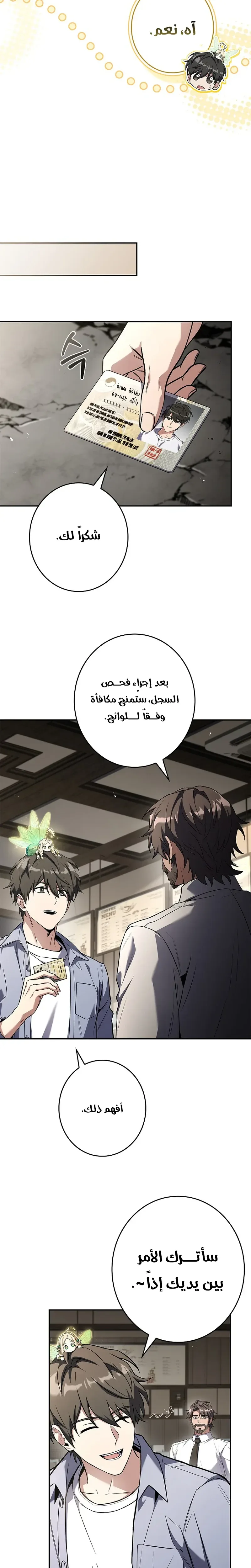 الصفحة 29