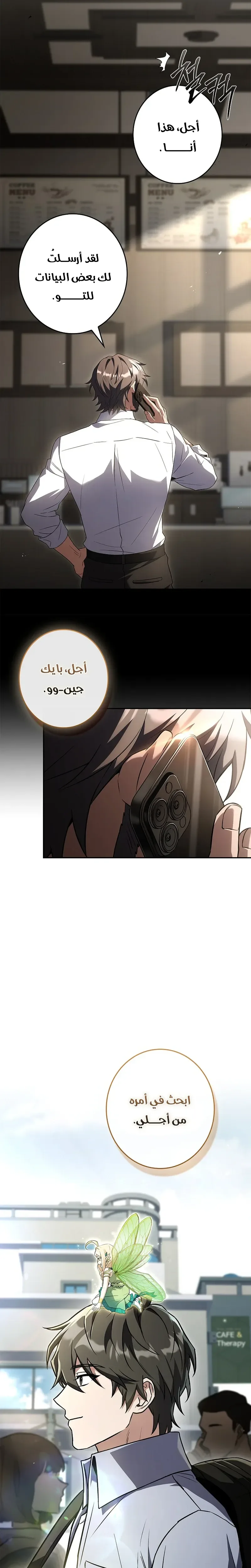الصفحة 31
