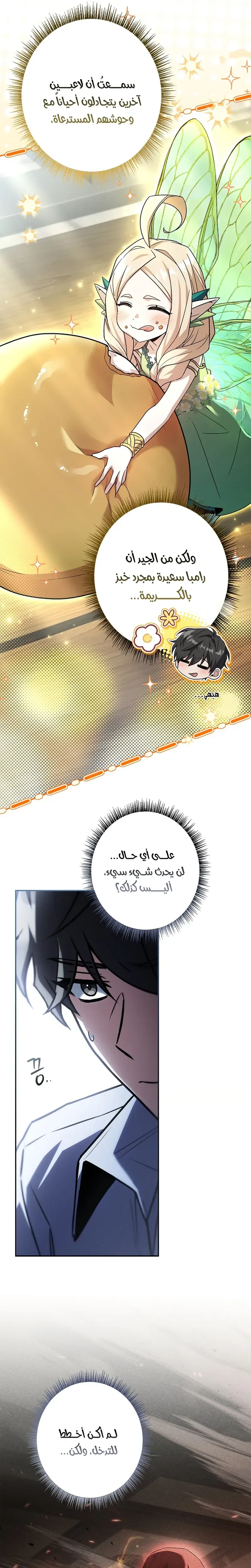 الصفحة 34
