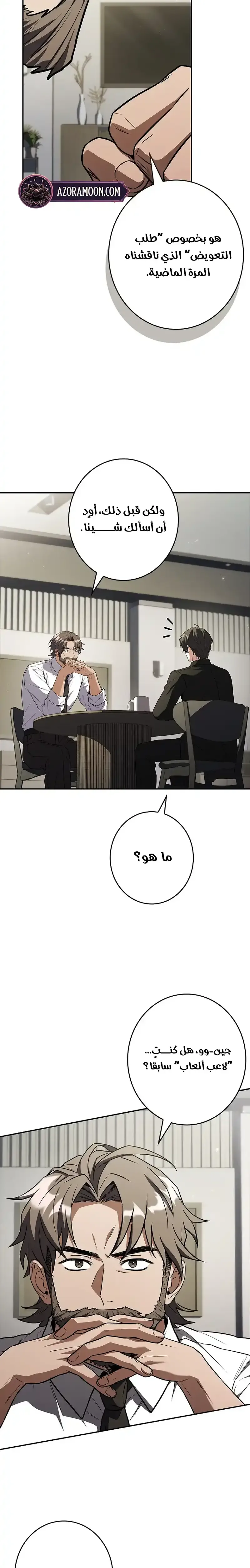 الصفحة 14