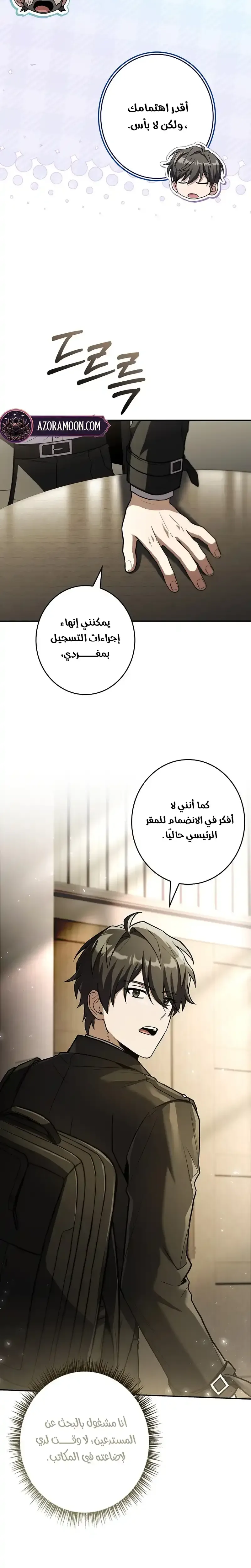 الصفحة 23