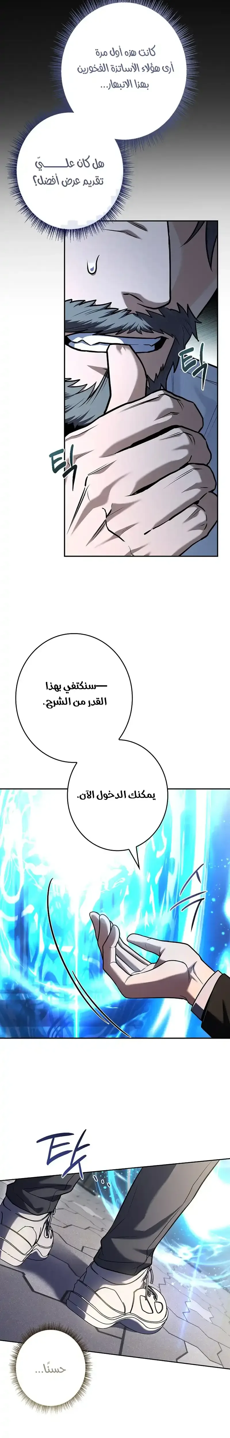 الصفحة 29