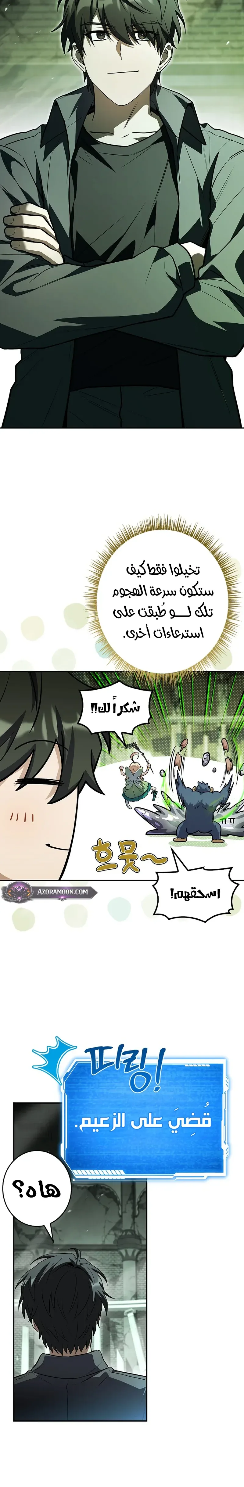 الصفحة 6
