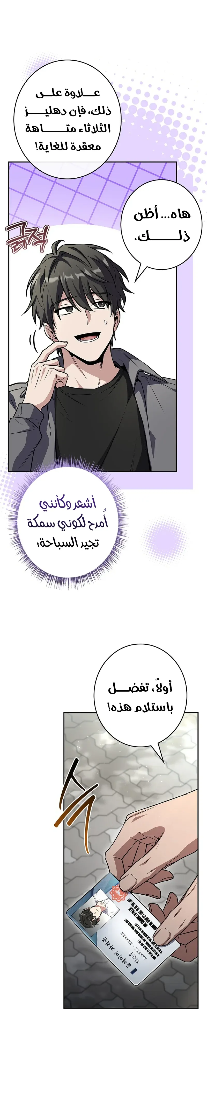 الصفحة 20