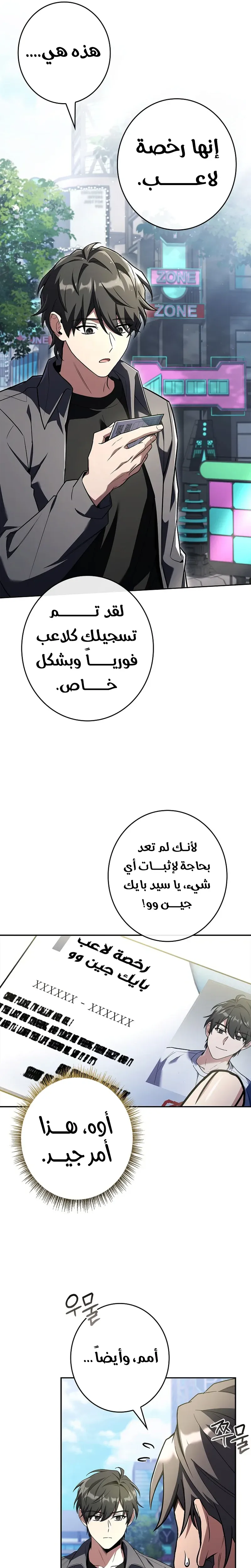 الصفحة 21