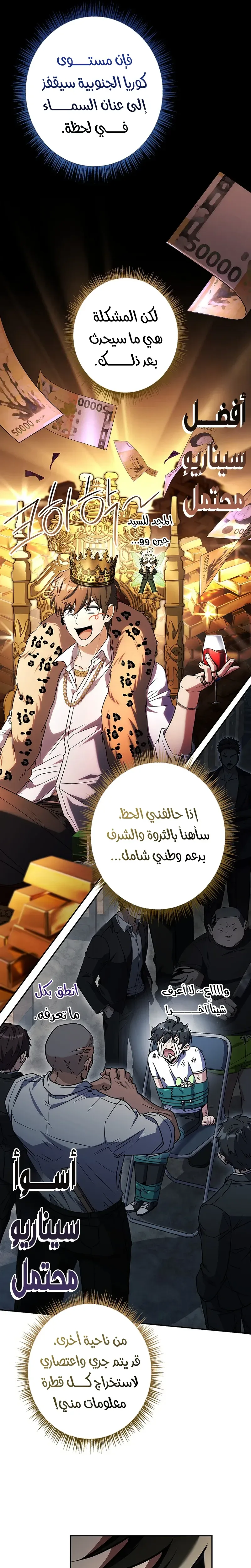 الصفحة 24