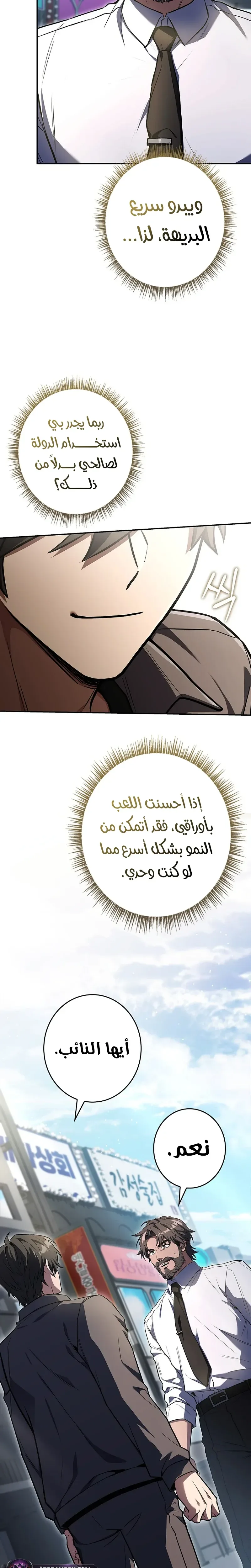 الصفحة 28