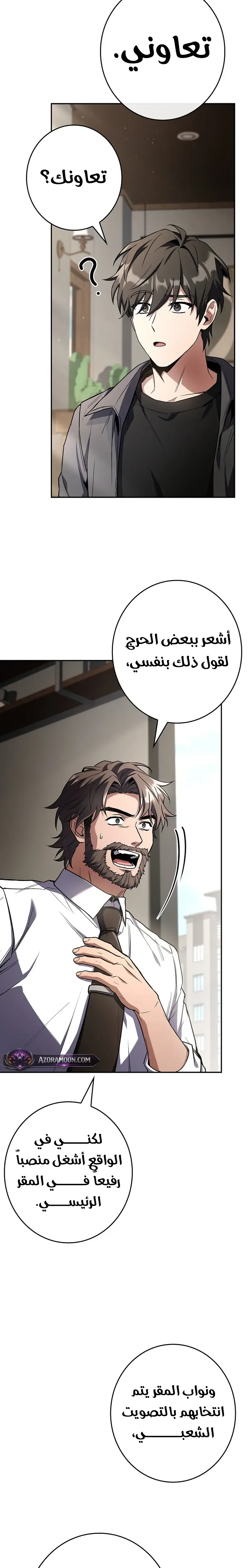 الصفحة 34