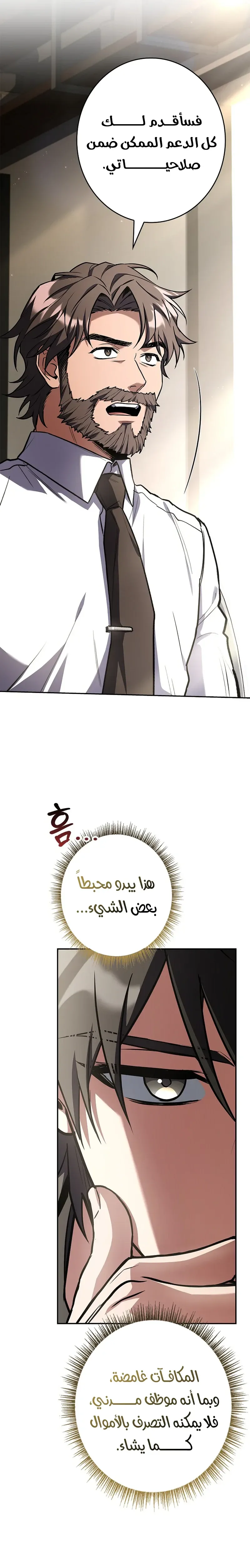 الصفحة 36