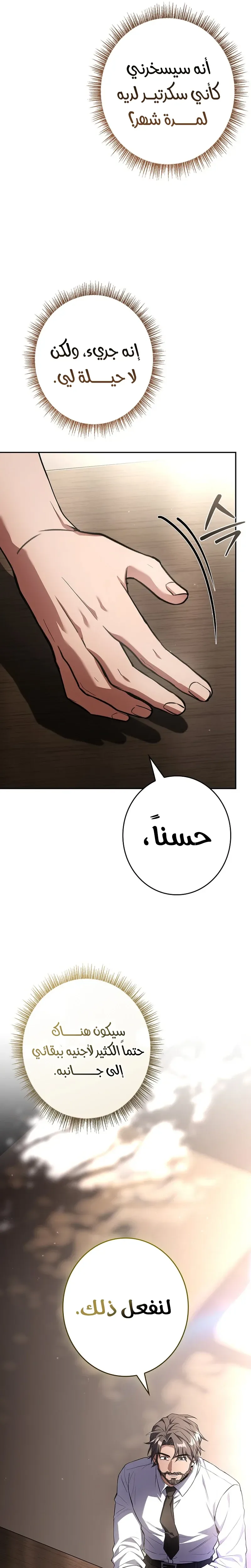 الصفحة 39