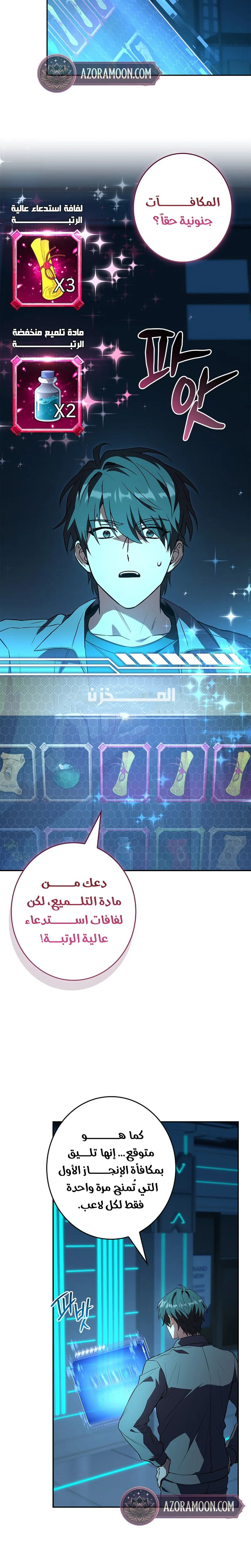 الصفحة 6