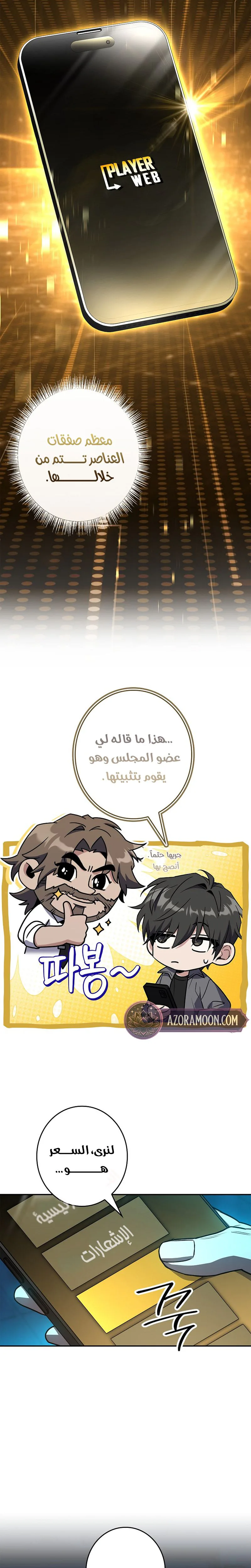الصفحة 8