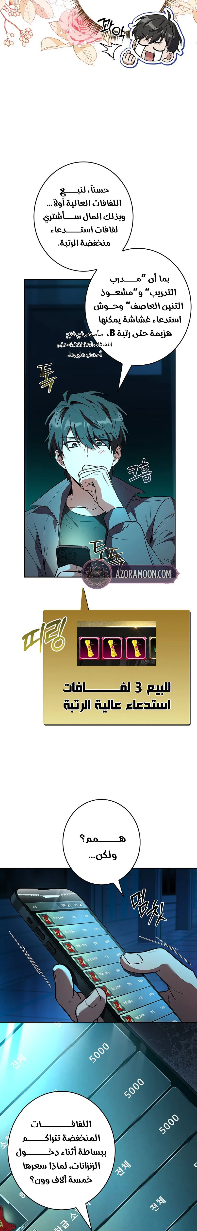 الصفحة 11