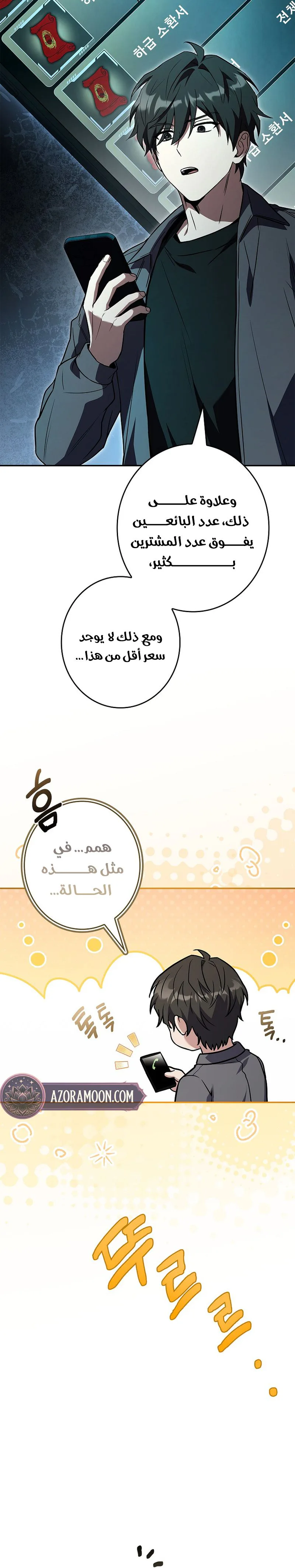 الصفحة 12
