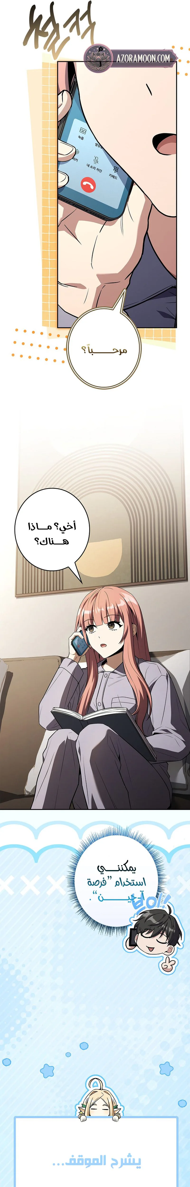 الصفحة 13