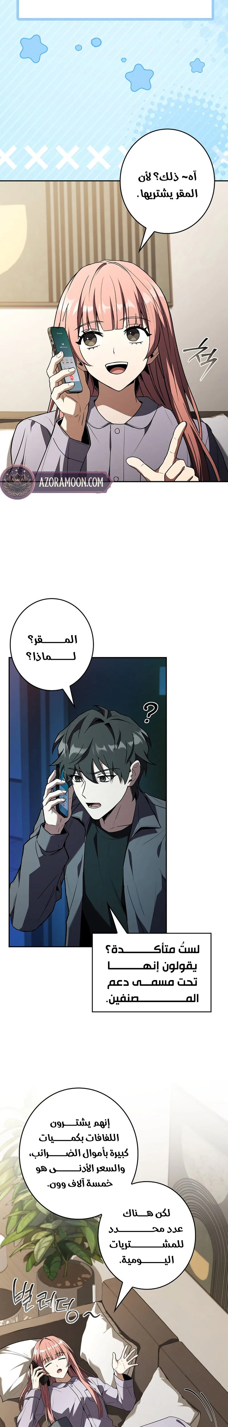 الصفحة 14