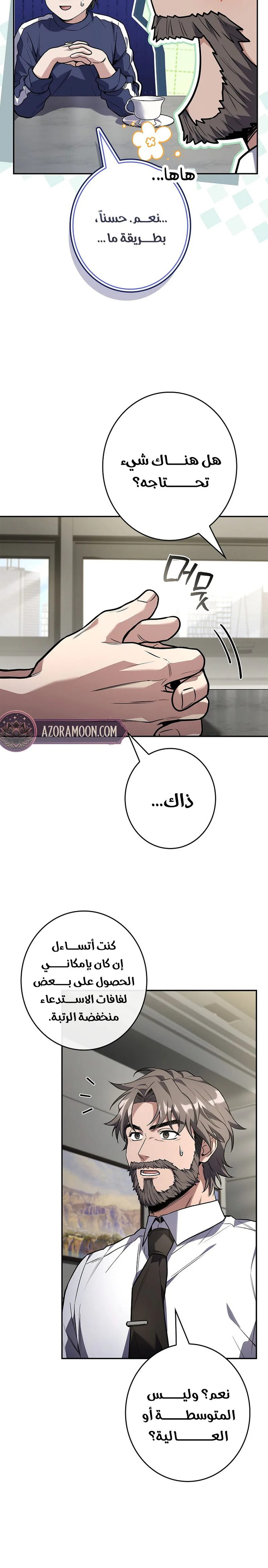 الصفحة 18