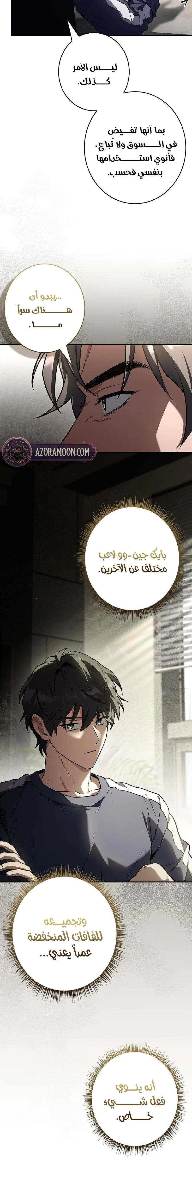 الصفحة 20