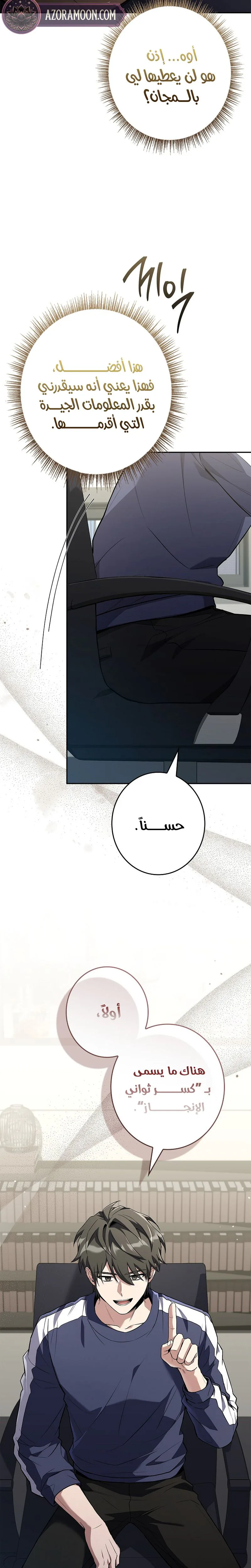 الصفحة 23