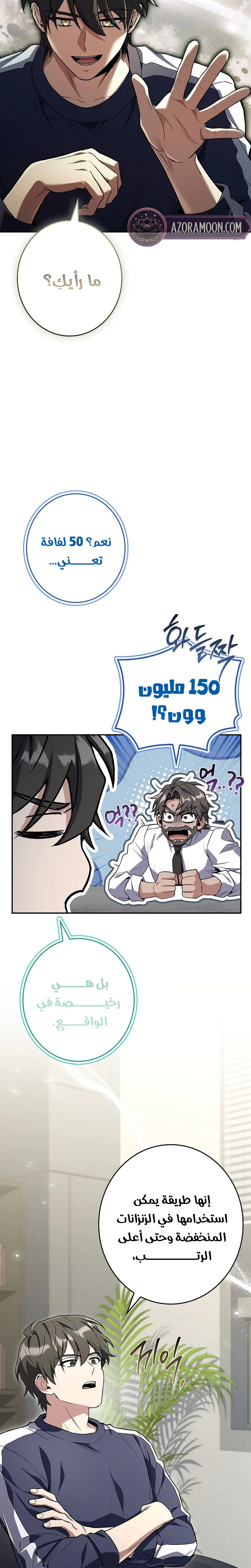 الصفحة 29