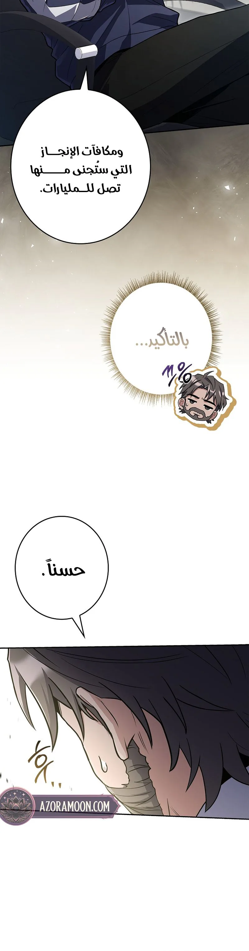 الصفحة 30