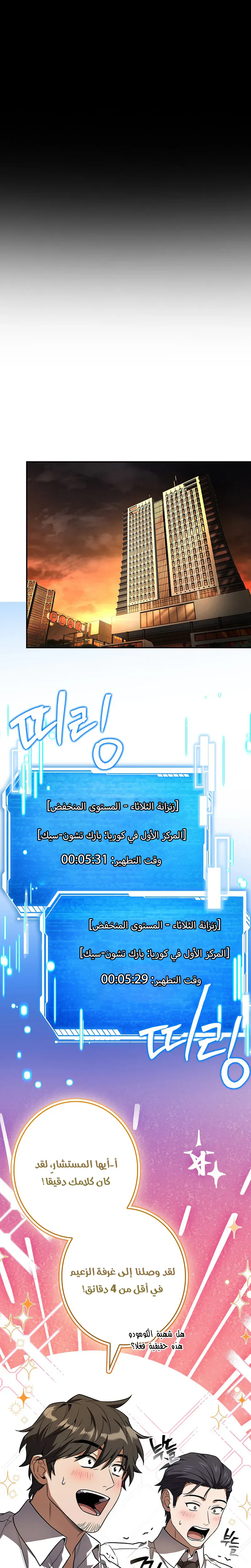 الصفحة 12
