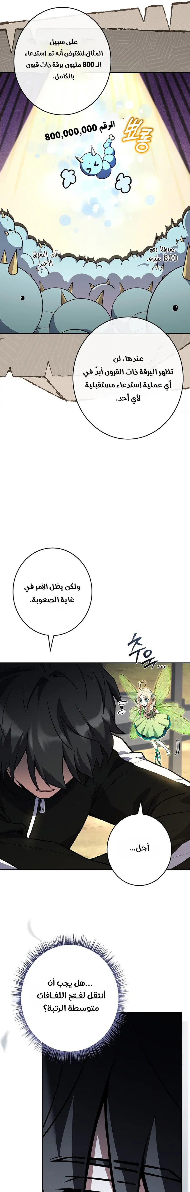 الصفحة 30