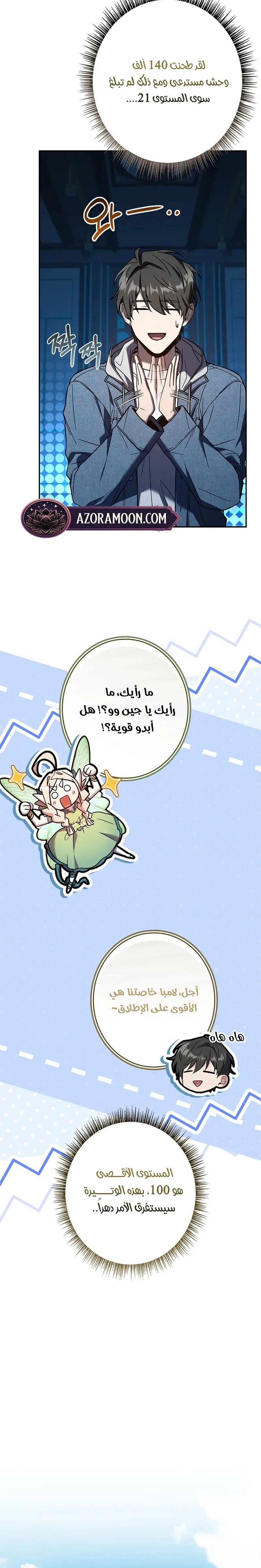 الصفحة 12