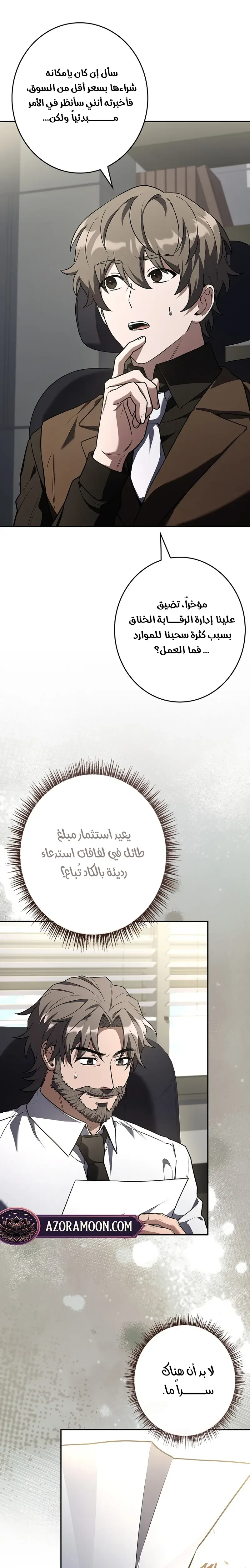 الصفحة 16