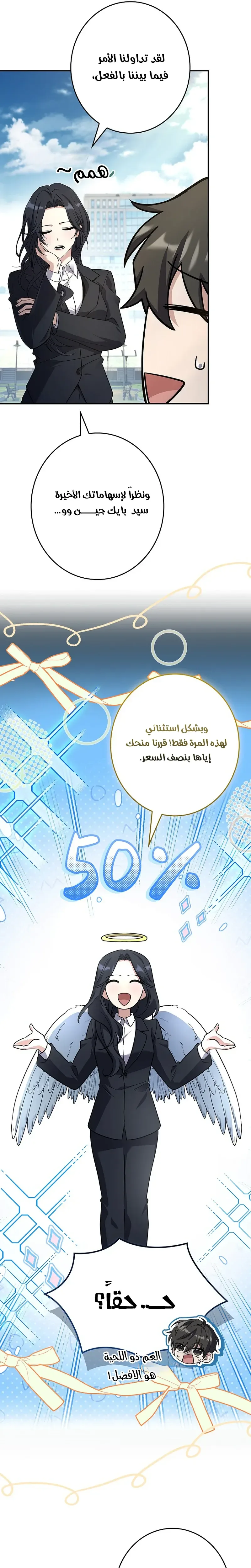 الصفحة 25