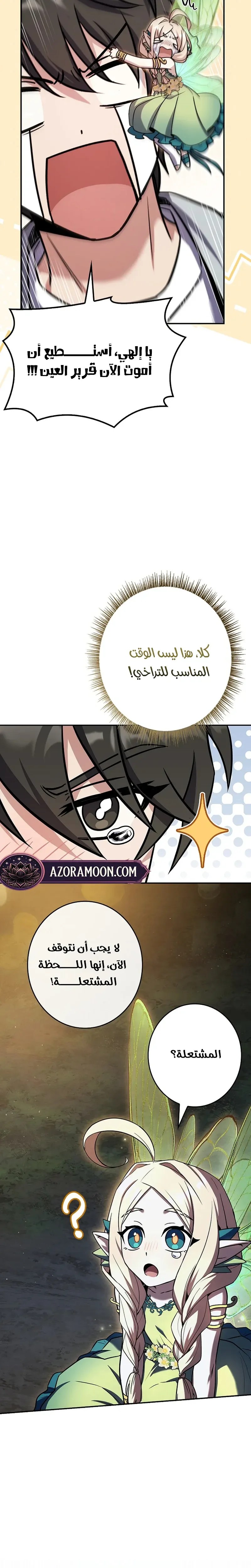 الصفحة 35