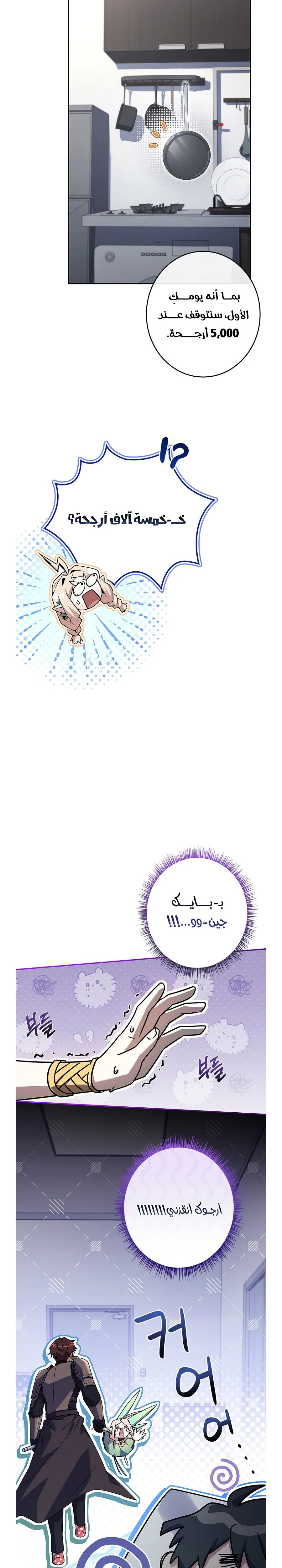 الصفحة 20